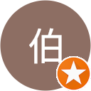 佐伯