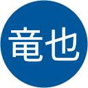 平田竜也 平田竜也