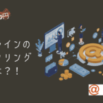 アットライン