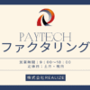 PayTech