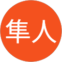 山口隼人 profile picture