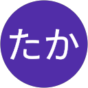 ゆこたか profile picture