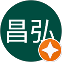 田中昌弘 profile picture