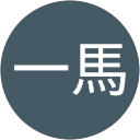 佐々木一馬 profile picture