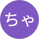 春ちゃん profile picture