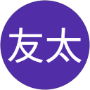 今野友太 profile picture