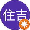 堀川住吉 profile picture