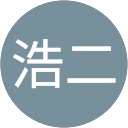 長松浩二 profile picture