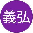 杉本義弘 profile picture