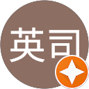 永岡英司 profile picture