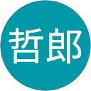 山下哲郎 profile picture
