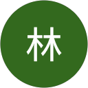 林亜樹夫 profile picture