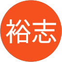 田中裕志 profile picture