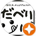 石黒力也 profile picture