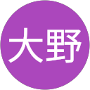 大野 profile picture